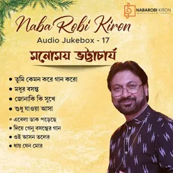 Naba Robi Kiron Audio Jukebox 17